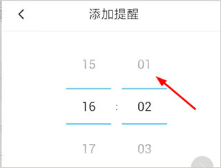 车轮驾考通app练习提醒添加方法