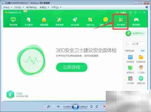 阴阳师电脑版下载教程