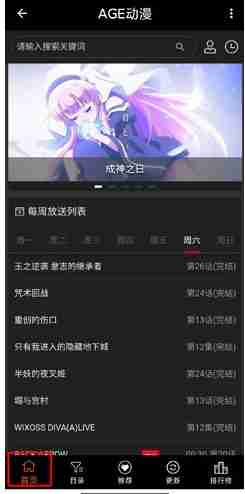 age动漫二倍速播放设置