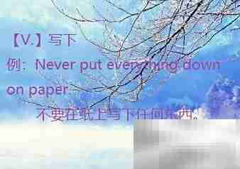 put down用法解析