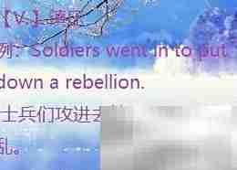 put down用法解析