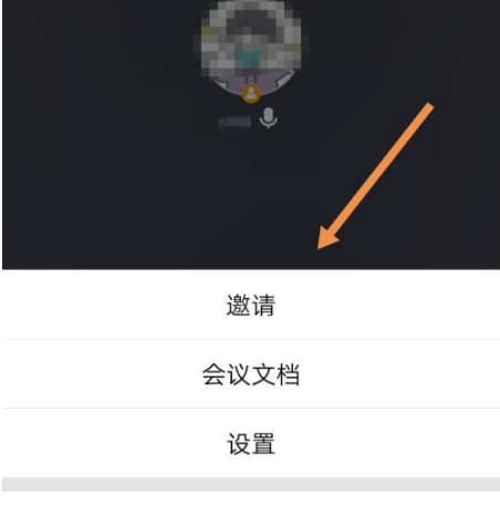 腾讯会议怎么使用 腾讯会议使用方法介绍