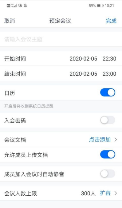 腾讯会议怎么使用 腾讯会议使用方法介绍