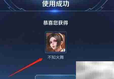 不知火舞去布料方法揭秘