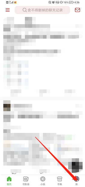 《豆瓣》加入时间查看方法