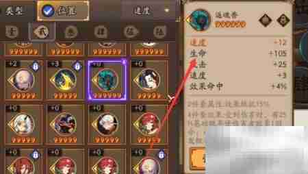 御魂极品标准揭秘