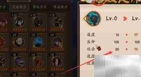 御魂极品标准揭秘