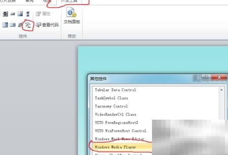 PowerPoint 2010插入FLV视频方法