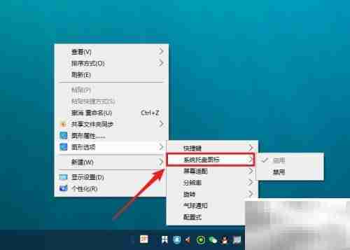 禁用Win10托盘图标方法