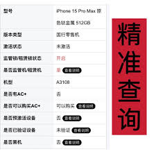 苹果序列号查询方法及步骤详解