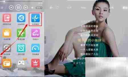 个性铃声制作:轻松剪裁教程