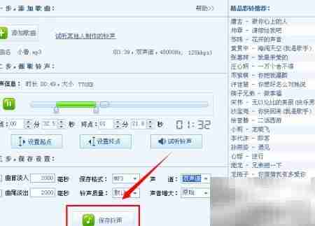 个性铃声制作:轻松剪裁教程
