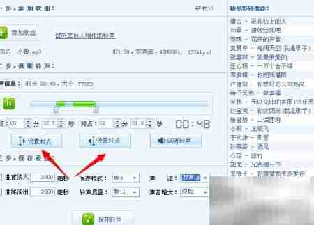 个性铃声制作:轻松剪裁教程
