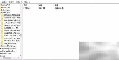 Win10删除百度云图标教程
