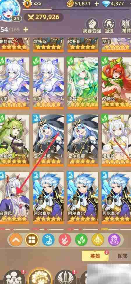 万灵幻想：白乘风升级攻略