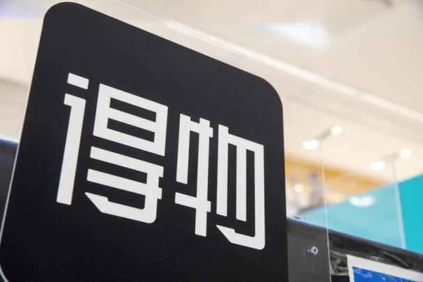 得物正品入口在哪 得物平台入口指南