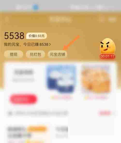 点淘头像挂件在哪里设置