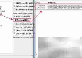 Python控制台使用入门