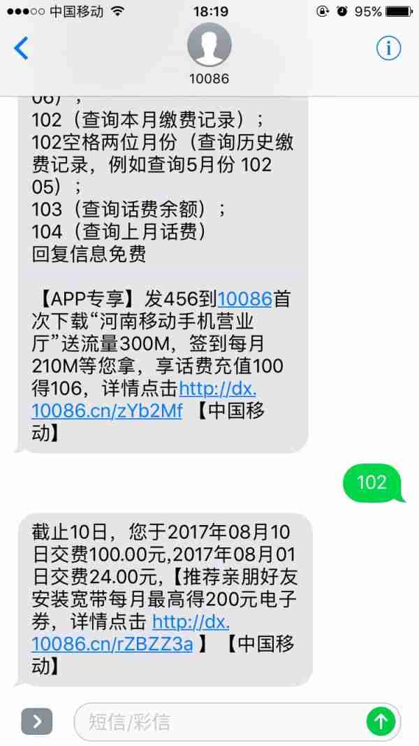 中国移动app如何查询充值记录 查询充值记录方法