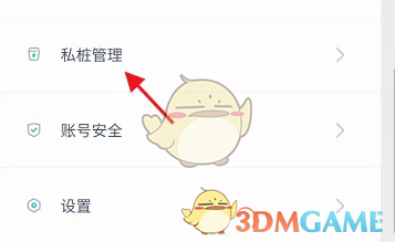 《埃安》申报私桩方法