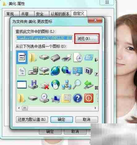 美化文件夹图标的小技巧