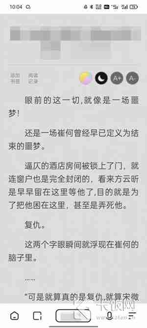 夸克阅读模式怎么调出来
