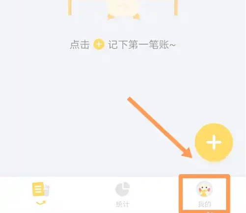 记账鸭如何导入Excel账单文件