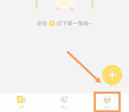 记账鸭导入excel记账文件的方法