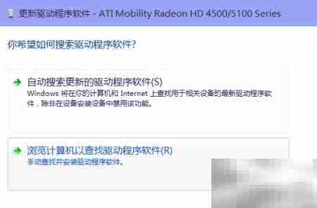 Win8下AMD HD4500驱动安装