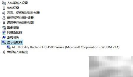 Win8安装AMD HD4500驱动教程
