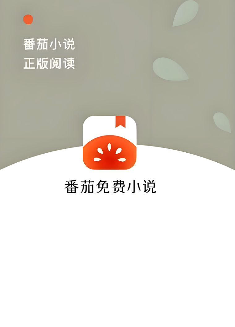 番茄免费小说清除阅读记录方法