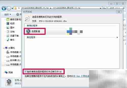 FLV视频播放方法详解