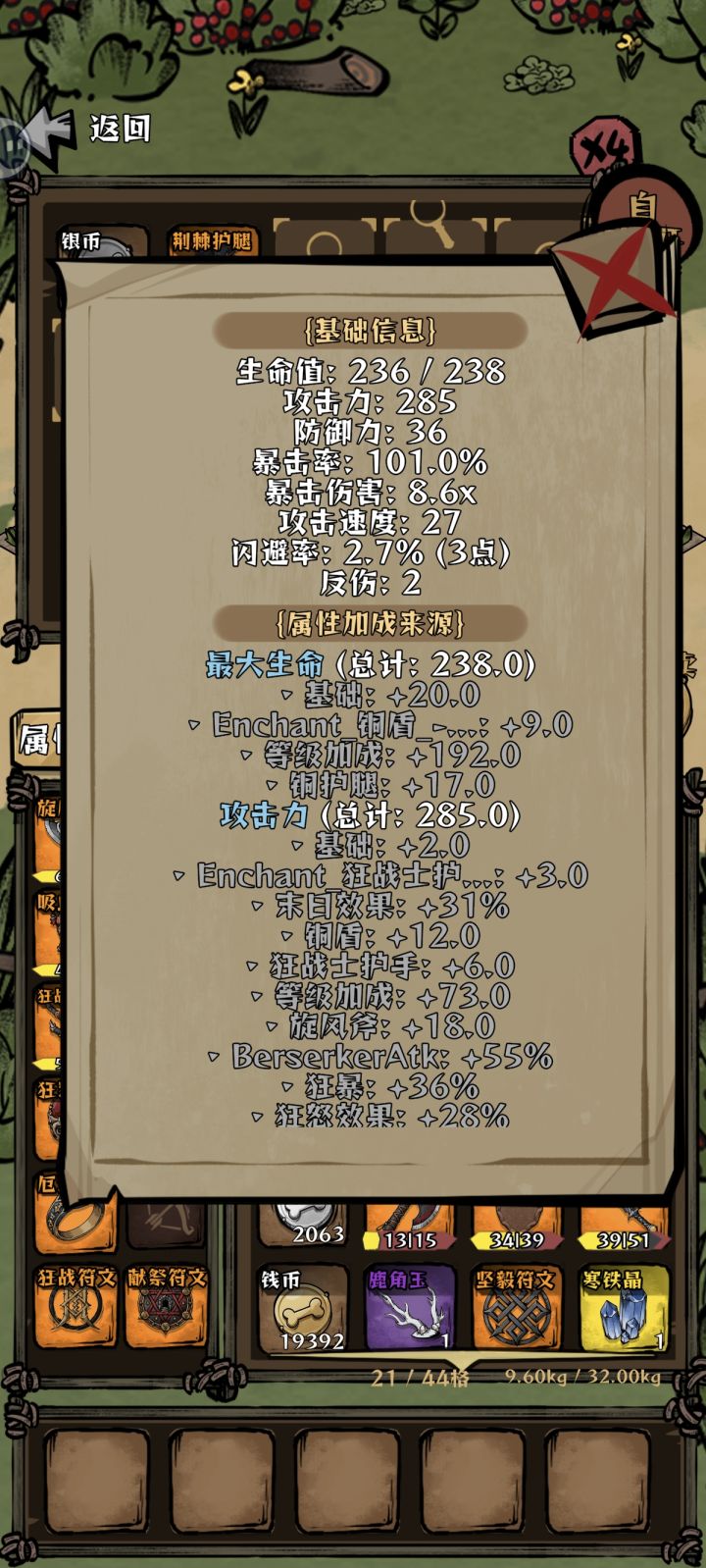 我在羊村当战狼120等级版本流派分享