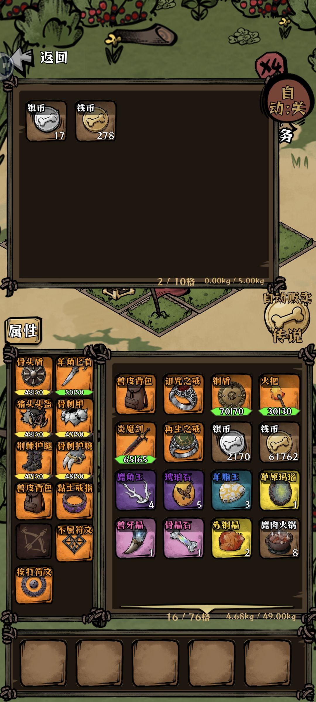 我在羊村当战狼120等级版本流派分享