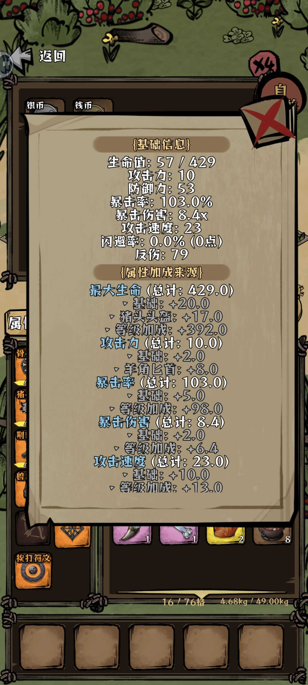 我在羊村当战狼120等级版本流派分享