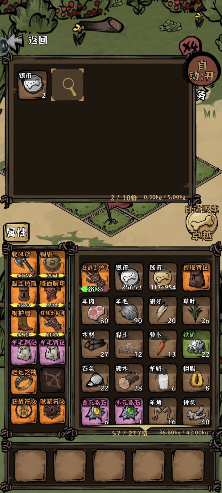 我在羊村当战狼120等级版本流派分享