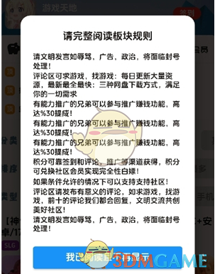 《海阁社区》下载安装游戏教程