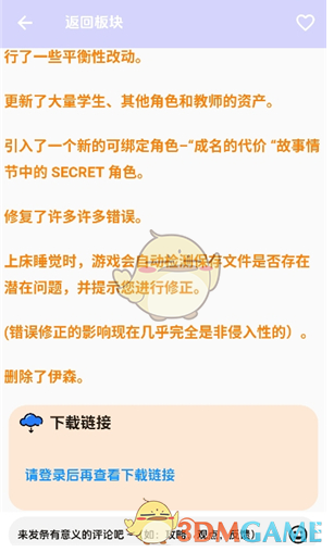 《海阁社区》下载安装游戏教程