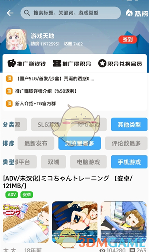 《海阁社区》下载安装游戏教程