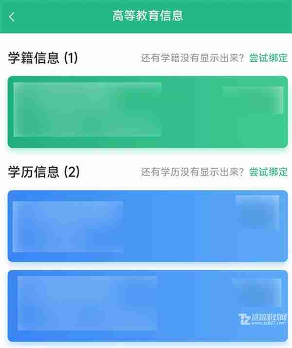 《学信网》查看证书编号方法教程