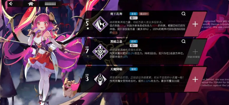 《千年之旅》魔女星痕搭配攻略