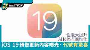 iOS19何时更新