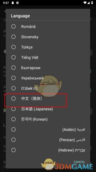 《x-plore》设置中文方法