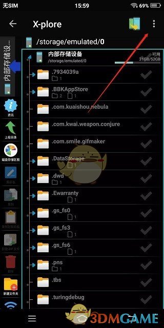 《x-plore》显示隐藏文件方法