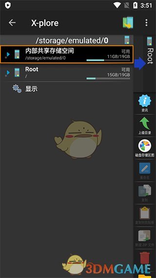 《x-plore》使用教程