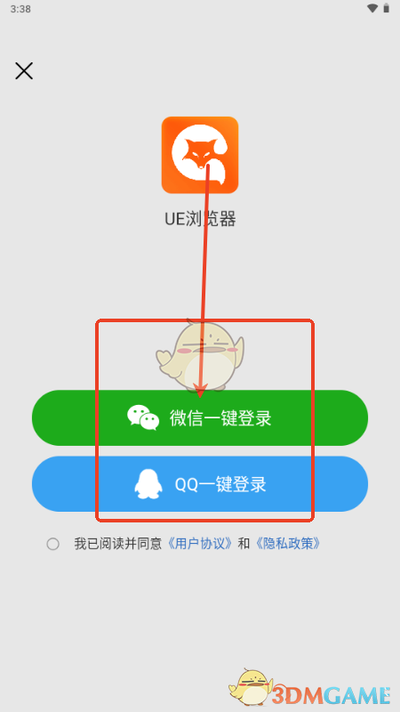 《ue浏览器》登录方法介绍