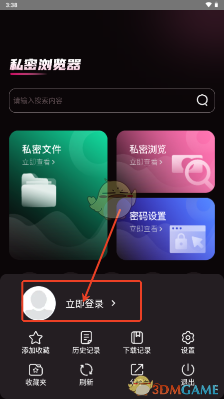 《ue浏览器》登录方法介绍