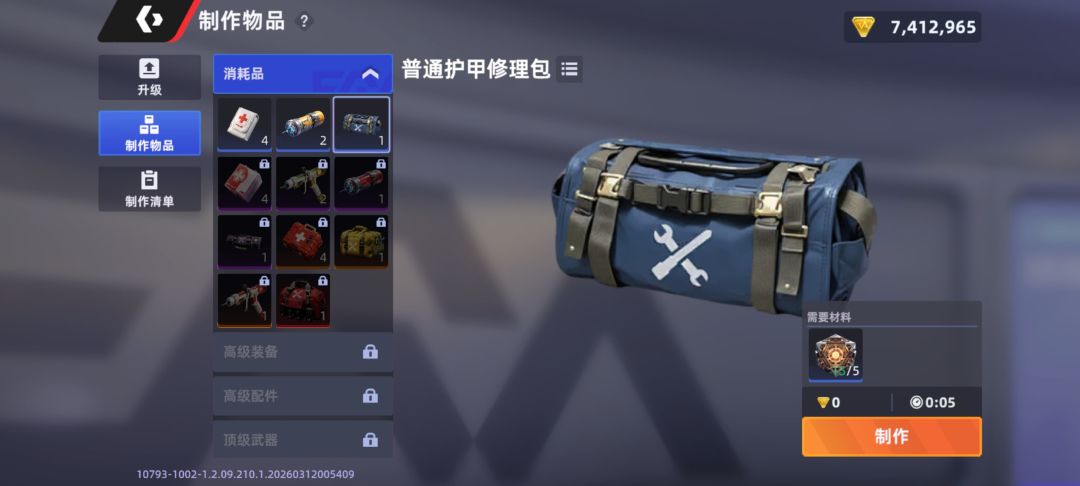 头号禁区首页面功能讲解