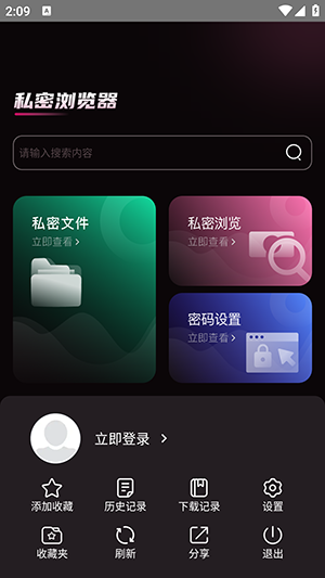 《ue浏览器》收藏网页方法