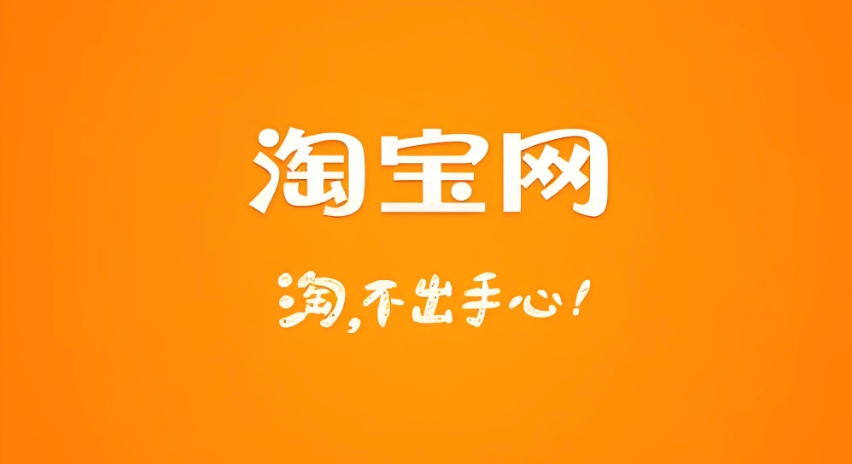 淘宝网店加盟商怎么样_淘宝加盟模式与收益风险分析